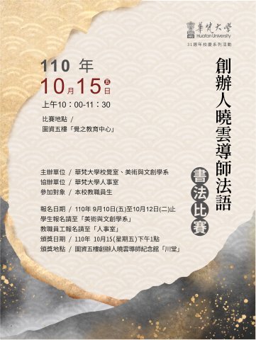 簡章