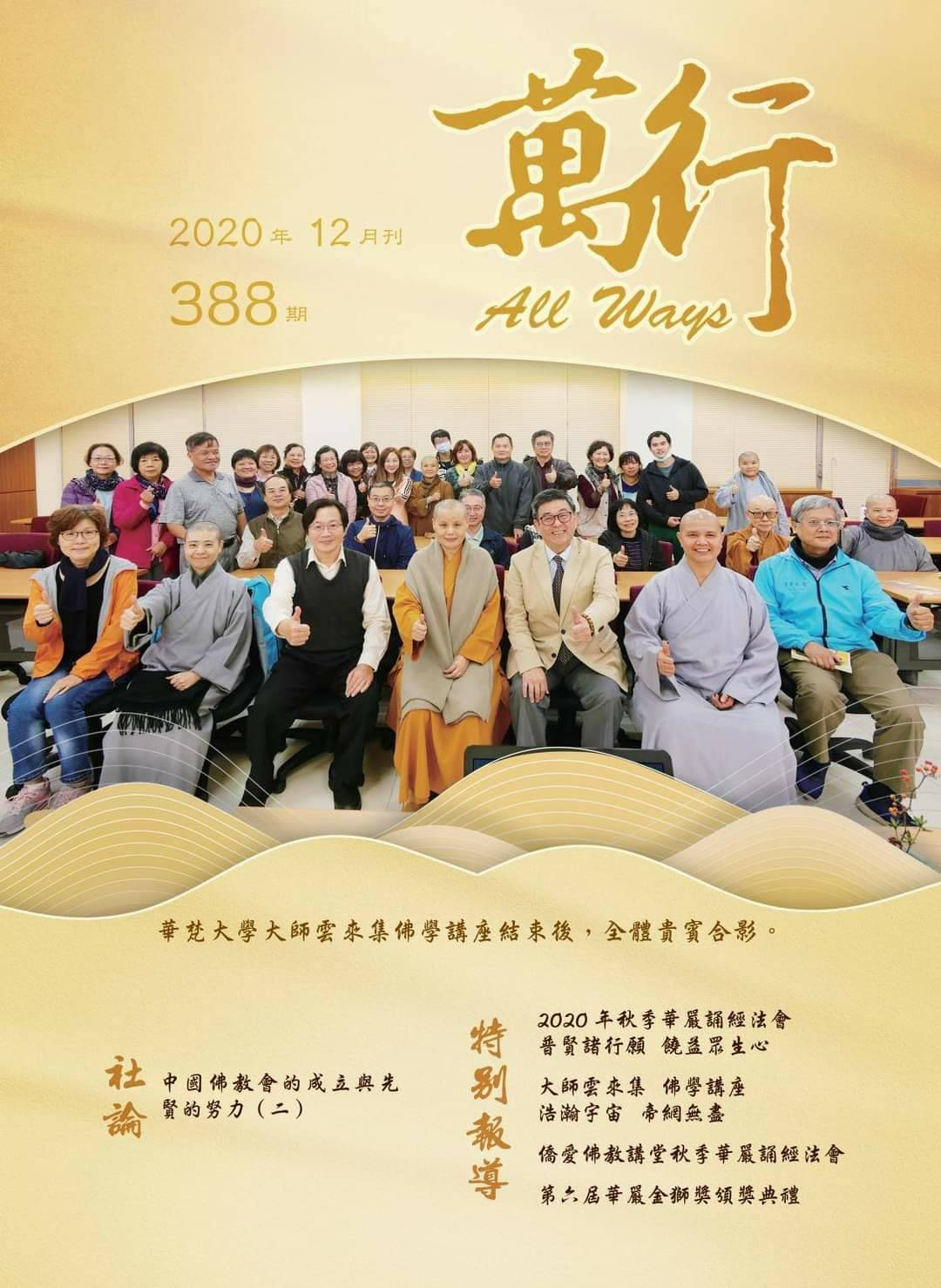 期刊封面